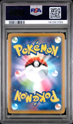 2023 POKEMON JPN SV-P PROMO GYM EVENT CAMPAIGN #120 PIKACHU PSA 10 - Image 2