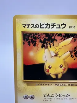 Lt. Surge's Pikachu #025 Kuchiba City Gym Deck Pokemon Japanese No Rarity LP - Image 2