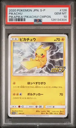 2020 POKEMON JPN S PROMO PIKAPIKA! PIKACHU! CAMPAIGN #126 PIKACHU PSA 10 - Image 1