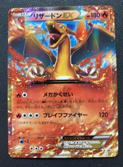 Charizard EX 030/XY-P Coro Coro Promo 2014 JAPANESE Pokemon Card Played - Image 1