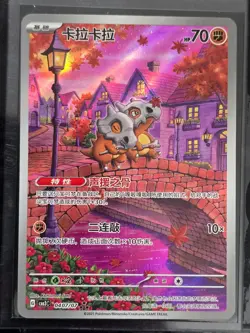 Cubone #407 Chinese Gem Pack Vol 3 Exclusive Pokemon TCG Card - Image 1