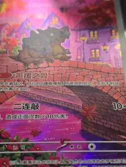 Cubone #407 Chinese Gem Pack Vol 3 Exclusive Pokemon TCG Card - Image 3
