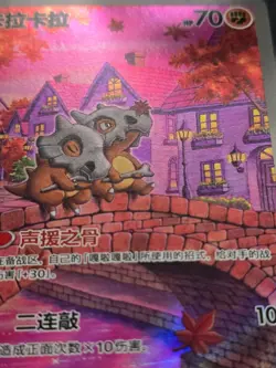Cubone #407 Chinese Gem Pack Vol 3 Exclusive Pokemon TCG Card - Image 4