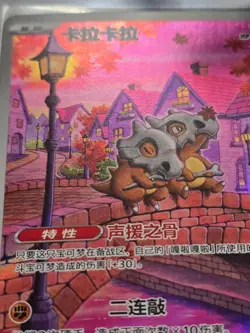 Cubone #407 Chinese Gem Pack Vol 3 Exclusive Pokemon TCG Card - Image 5
