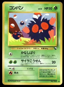 Japanese Pokemon Venonat Vending Machine cards Series 3 (Green) LP - Image 1