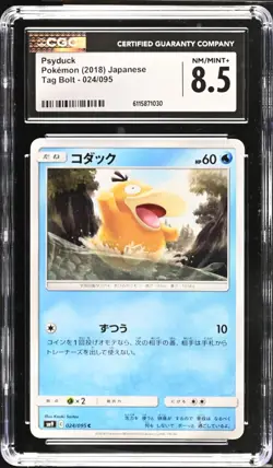 Psyduck 024/095 Tag Bolt Japanese Pokemon Card CGC 8.5 - Image 1