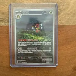 Ledian AR 103/102 SV7 Stellar Miracle - Pokemon Card Korean Scarlet & Violet - Image 1