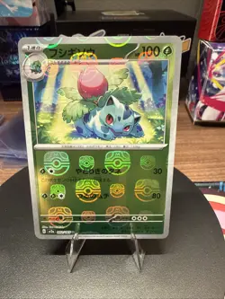 Ivysaur - (Master Ball Pattern) 002/165 Sv2a: Pokemon Card 151 Holo (Japanese) - Image 1