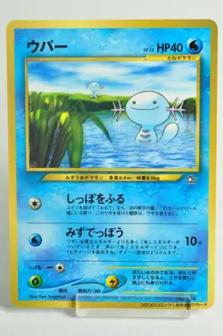 Pokemon card TCG Wooper No.194 Old Back Glossy CoroCoro Promo Cards Japanese MP - Image 1