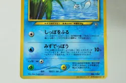 Pokemon card TCG Wooper No.194 Old Back Glossy CoroCoro Promo Cards Japanese MP - Image 3