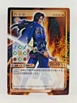 Cao Pi foil card - Shin Sangoku Musou (Koei Japan) Dynasty Warriors 3 Kingdoms - Image 1