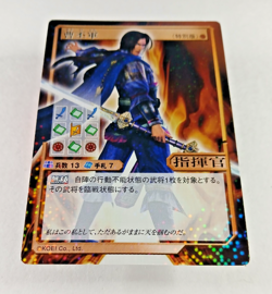 Cao Pi foil card - Shin Sangoku Musou (Koei Japan) Dynasty Warriors 3 Kingdoms - Image 2