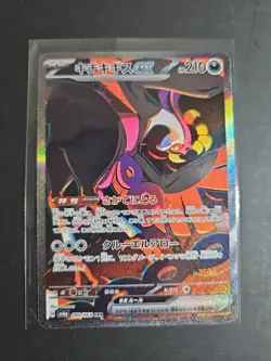 Fezandipiti EX SAR 089/064 SV6a Night Wanderer Japanese Pokemon Card NM - Image 1