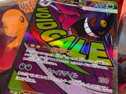 Mega Gengar EX 230 | Japanese Mega Dream | Illustration Rare | Pokemon Card TCG - Image 2