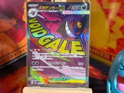 Mega Gengar EX 230 | Japanese Mega Dream | Illustration Rare | Pokemon Card TCG - Image 3