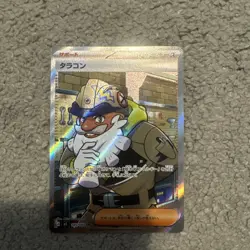 Pokemon Card Tarragon SR 105/080 M3 Munikis Nihil Zero Japanese NM - Image 1