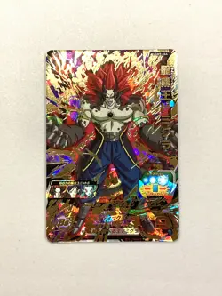 Domigra UGM9-064 UR Card Super Dragon Ball Heroes SDBH Japanese - Image 1