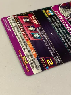 Domigra UGM9-064 UR Card Super Dragon Ball Heroes SDBH Japanese - Image 4
