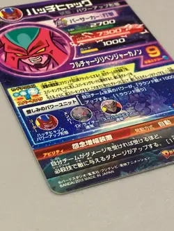 Hatchiyack HG10-SEC Secret Card Super Dragon Ball Heroes Japanese - Image 3