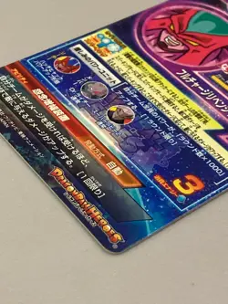 Hatchiyack HG10-SEC Secret Card Super Dragon Ball Heroes Japanese - Image 4
