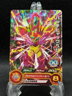 Super Dragon Ball Heroes Hatchiyack Baby PUMS8-27 Promo Card NM US SELLER - Image 1