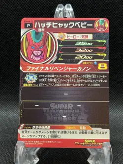 Super Dragon Ball Heroes Hatchiyack Baby PUMS8-27 Promo Card NM US SELLER - Image 2