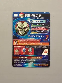 Majin Domigra HGD10-SEC CP Secret Card Super Dragon Ball Heroes Japanese - Image 2