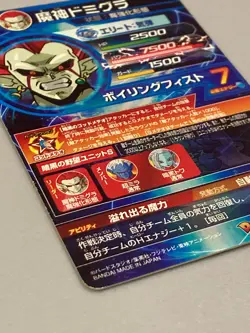 Majin Domigra HGD10-SEC CP Secret Card Super Dragon Ball Heroes Japanese - Image 3