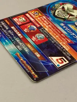 Majin Domigra HGD10-SEC CP Secret Card Super Dragon Ball Heroes Japanese - Image 4