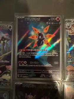 Pokemon cards Future Flash Ancient Roar AR Full Set of 24 SV4M Japanese FASTSHIP - Image 4