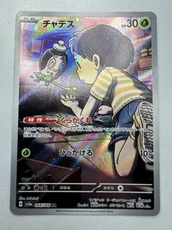 Poltchageist AR 068/066 Crimson Haze sv5a Pokemon Card Japanese Scarlet & Violet - Image 1