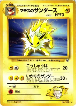 Pokemon TCG Lt. Surge's Jolteon Japanese No.135 Gym Challenge US Seller MP/HP - Image 1