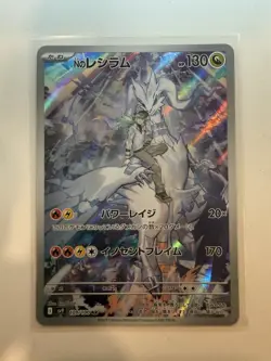 Pokemon TCG-N's Reshiram 109/100 Art Rare Battle Partners (Japanese) NM/M - Image 1
