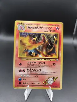 1999 Pokemon Japanese Gym 2 Blaine's Charizard (Holo) #6 MP+ - Image 1