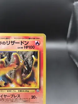 1999 Pokemon Japanese Gym 2 Blaine's Charizard (Holo) #6 MP+ - Image 3
