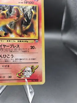 1999 Pokemon Japanese Gym 2 Blaine's Charizard (Holo) #6 MP+ - Image 4