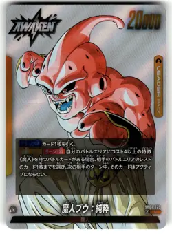 Majin Buu: Kid SB01-029 L Fusion World Dragon Ball Super Card - Image 1