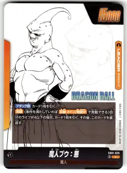 Majin Buu: Kid SB01-029 L Fusion World Dragon Ball Super Card - Image 2