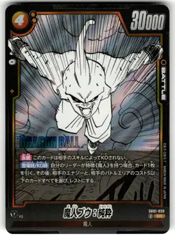Majin Buu: Kid SB01-039 SR Manga Fusion World Dragon Ball Super Card - Image 1