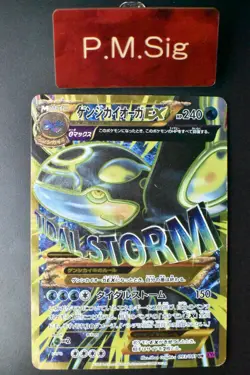 Primal Kyogre EX 093/081 Bandit Ring 2015 UR Full Art Japanese Pokemon Card - Image 1