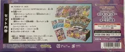 Pokemon Card Game Special Kanazawa BOX TCG Sword & Shield From Japan 4521329284125 - Image 3