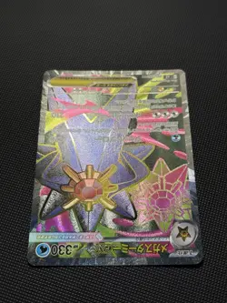 Mega Starmie ex SR 095/080 M3 Nihil Zero - Pokemon Card Japanese MEGA NM - Image 3