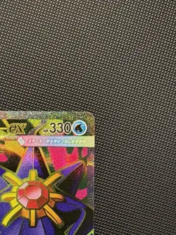 Mega Starmie ex SR 095/080 M3 Nihil Zero - Pokemon Card Japanese MEGA NM - Image 5