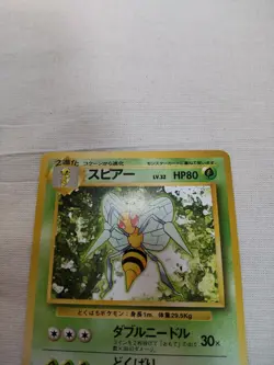 [Lightly Played] 1st Edition Beedril No.015 Base Set Japanese Pokemon Card 3708 - Image 2