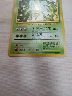 [Lightly Played] 1st Edition Beedril No.015 Base Set Japanese Pokemon Card 3708 - Image 3
