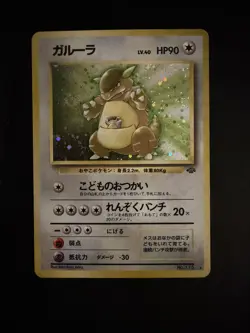 Kangaskhan #115 PL Japanese Pokemon Cards Holo Rare Vintage Jungle WOTC - Image 1