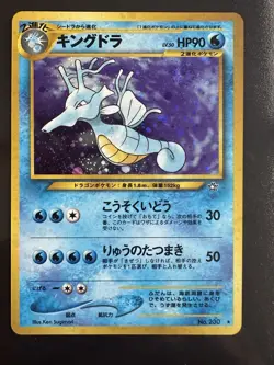Kingdra 230 Neo Genesis Holo Rare Swirl Japanese Pokemon 2000 NM - Image 1