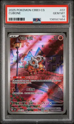 2025 POKEMON SIMPLIFIED CHINESE CBB3 C-GEM PACK VOL 3 #07 CUBONE PSA 10 - Image 1