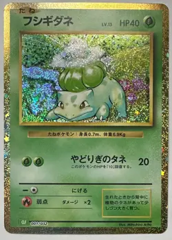 Bulbasaur 001/032 Pokemon TCG Classic Collection Japanese Holo 2023 - Image 1