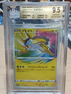 BGS 9.5 GEM MINT Pokemon SWSH Legendary Heartbeat Raikou Holo 015/076 A S3a - Image 2